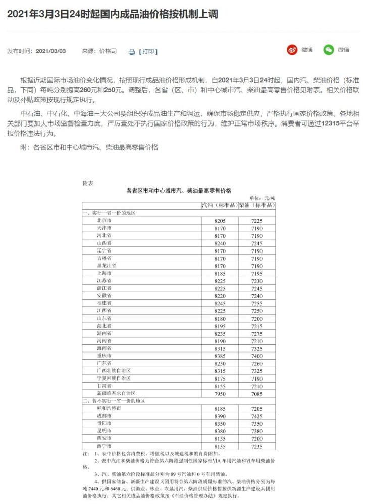 新奥门免费资料大全历史记录开马,最新答案解释落实_手游版1.118