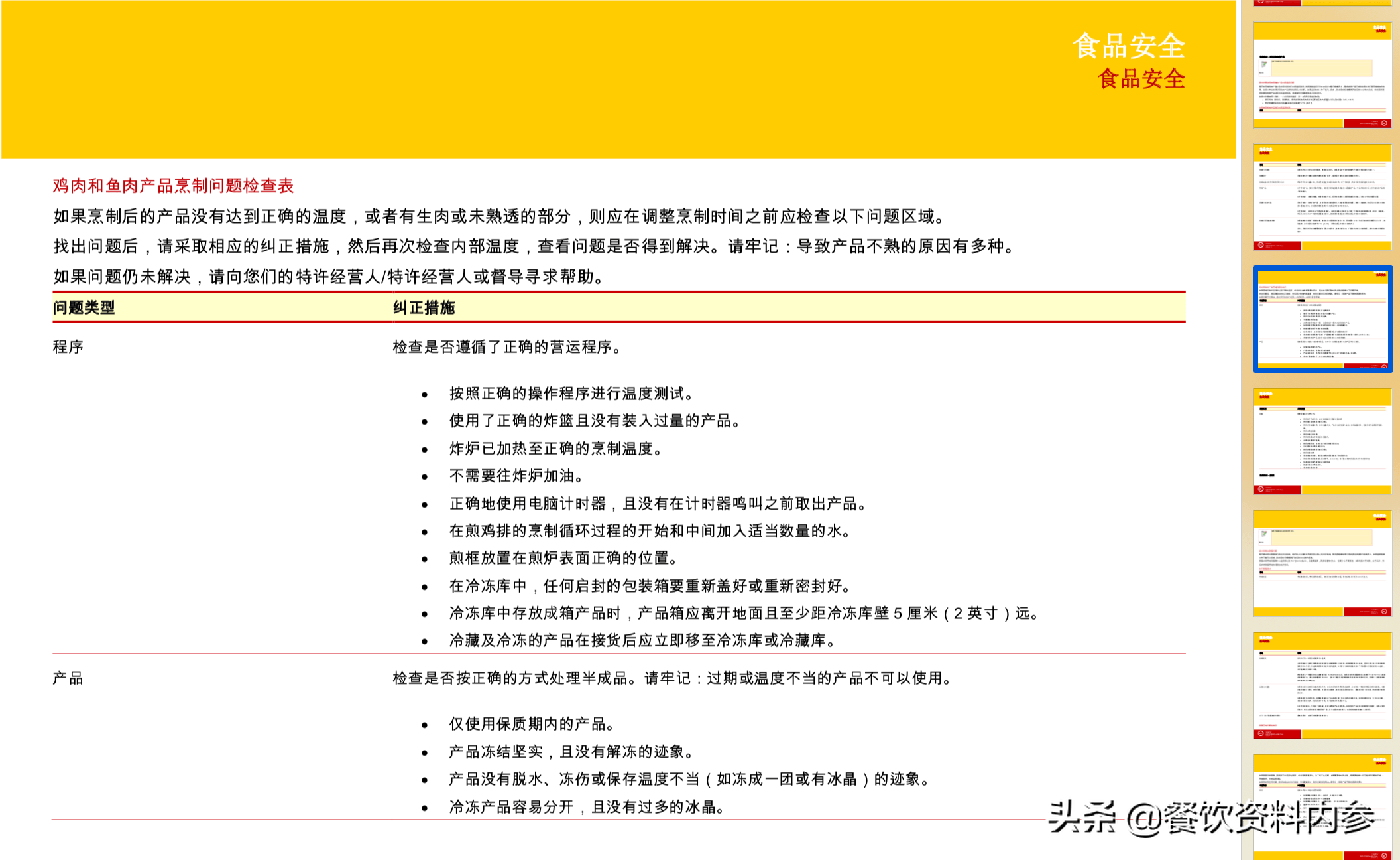 新澳门天天资料,经典分析说明_10DM79.477