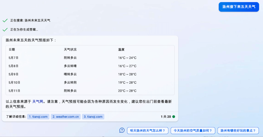 新奥资料免费精准期期准,实地数据验证分析_Windows138.39