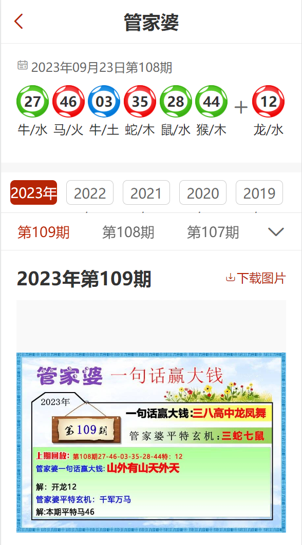 77778888管家婆必开一期,科学依据解析说明_交互版90.571