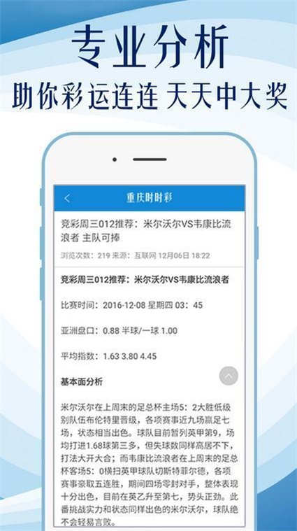 新澳门正版澳门传真,收益成语分析落实_游戏版1.967