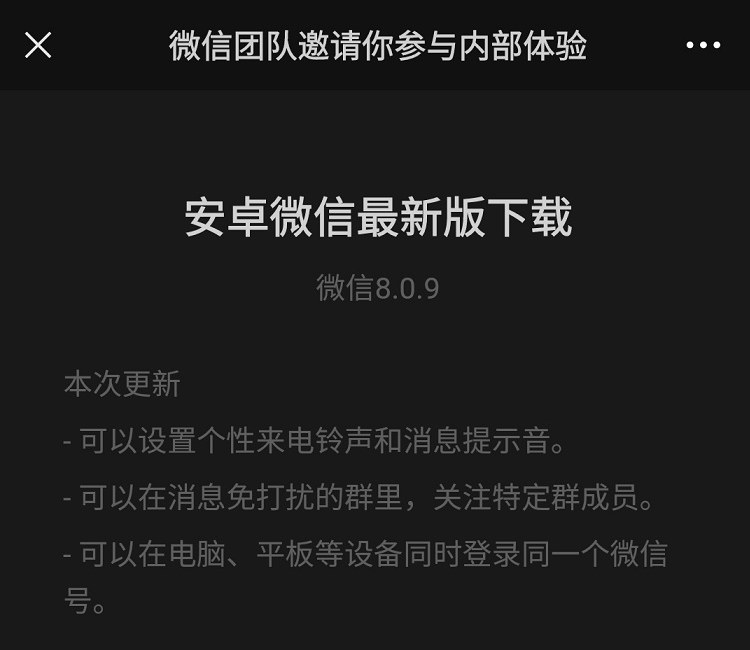 微信升级至最新版本的详细步骤及注意事项指南