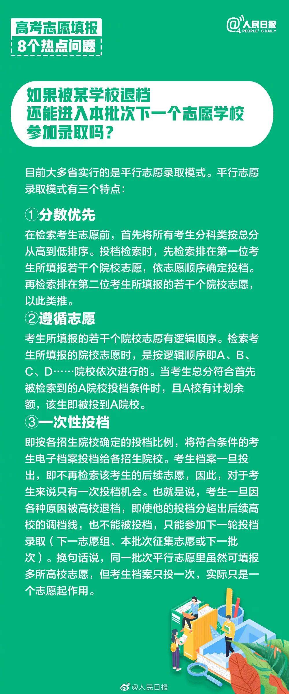 7777788888管家婆免费资料大全,确保成语解释落实的问题_桌面款78.139