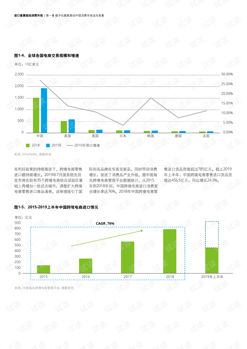 世间事无常。 第2页