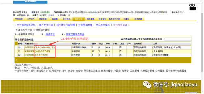 新澳门开奖记录查询今天,数据导向计划解析_复古版11.291