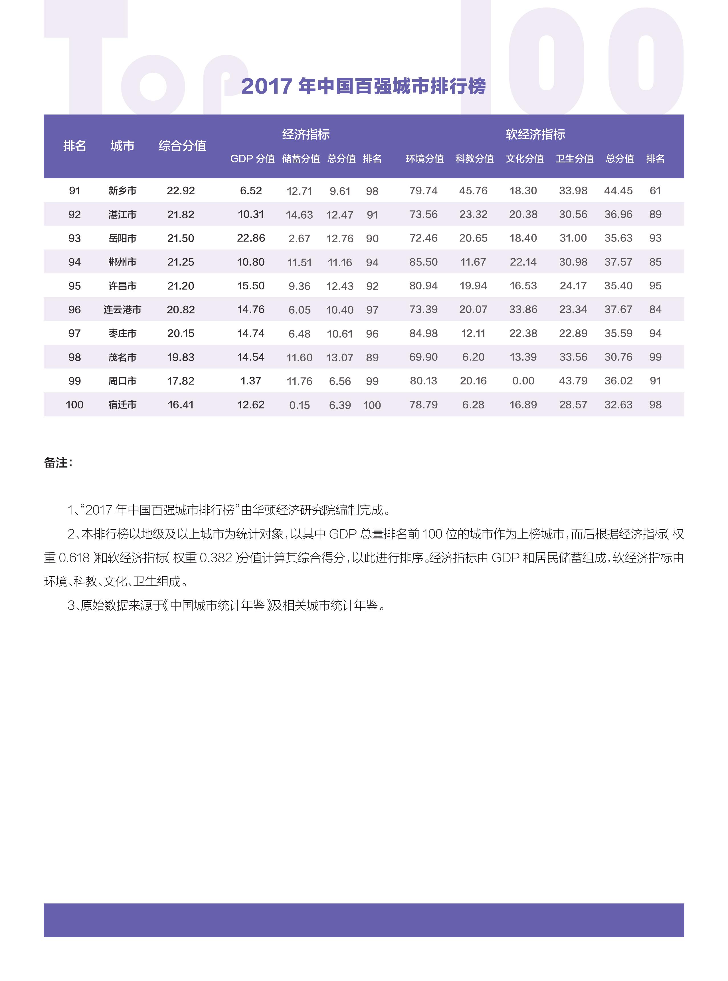 今晚澳门码特开什么号码,广泛的关注解释落实热议_定制版6.22