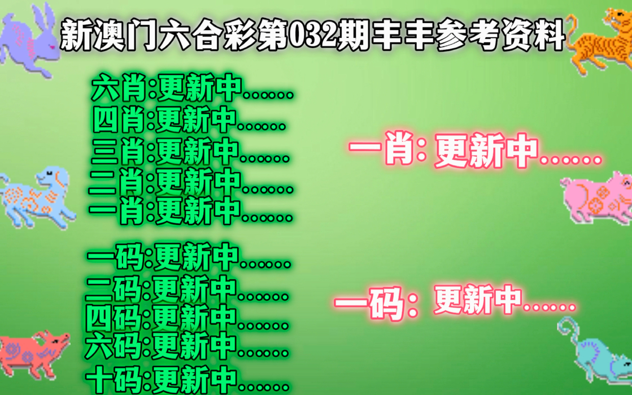 新澳门四肖三肖必开精准,资源整合策略实施_特别款60.28