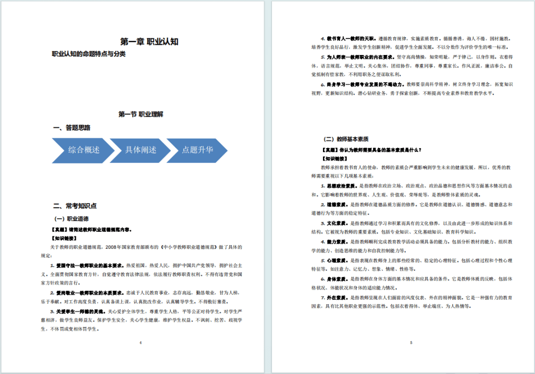 新奥门资料大全,结构化推进评估_探索版60.846