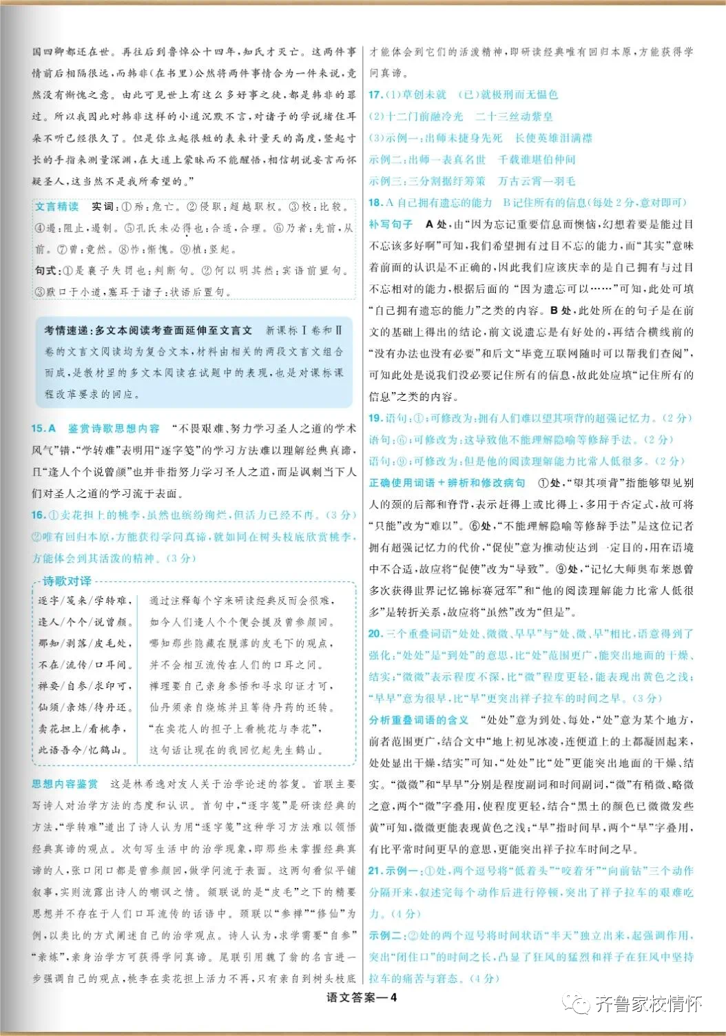 开奖结果开奖记录查询,确保成语解释落实的问题_限量款28.310