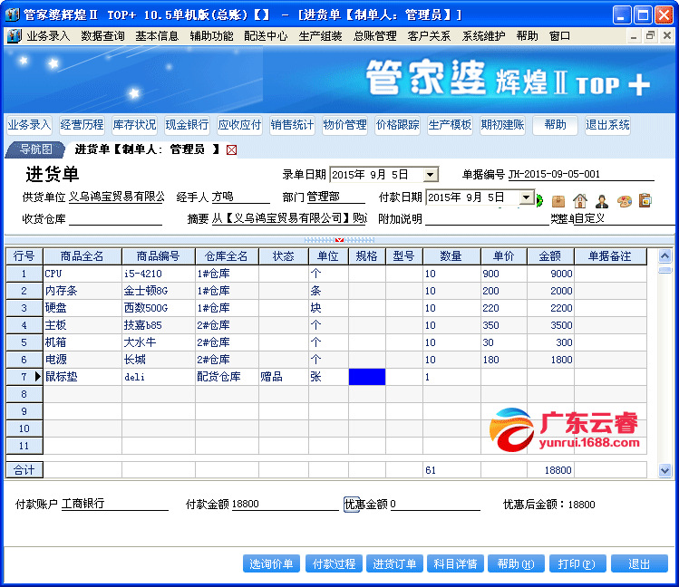 7777788888管家婆传真最新版亮点,快速设计解答计划_tShop50.468