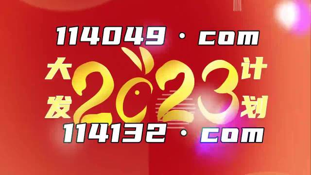 2024年澳门管家婆三肖100%,最佳精选解释落实_专业版150.205