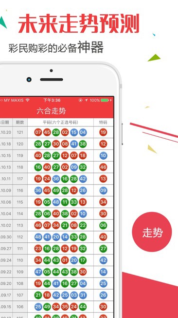 2024澳门码今晚开奖记录,决策资料解释落实_Android256.183