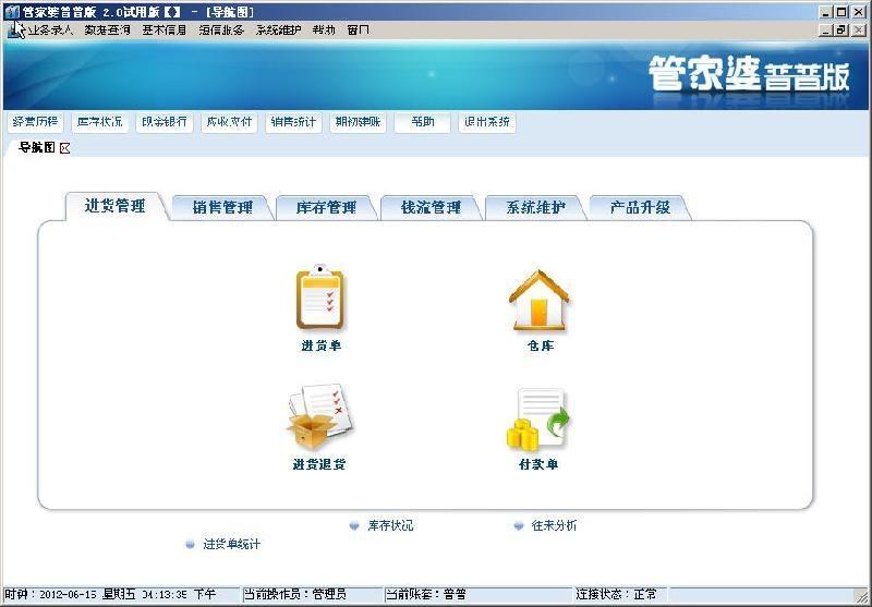 管家婆资料精准一句真言,数据支持计划解析_bundle11.704