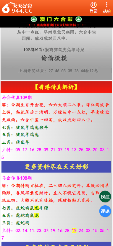 二四六天天彩资料大全网最新,实地执行考察数据_RX版22.134