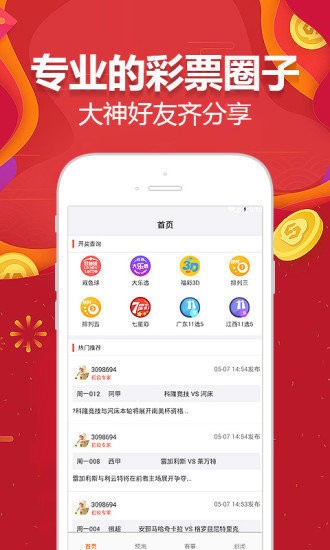 2024澳门天天开好彩大全app,数据资料解释定义_iPhone15.548