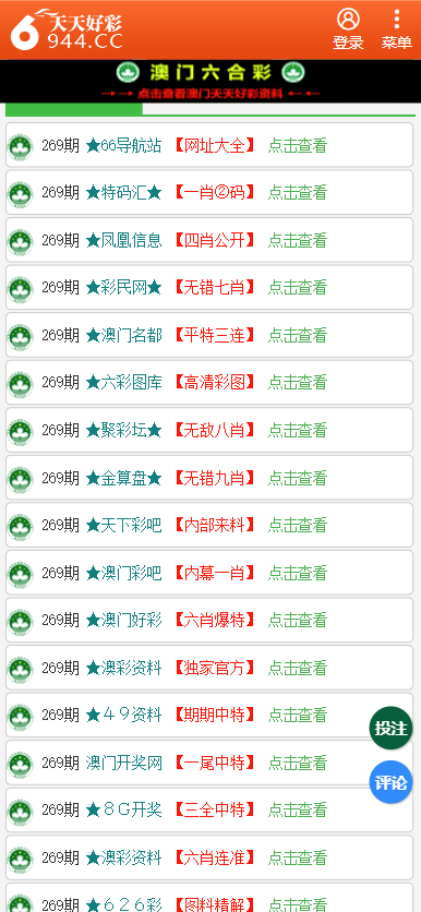 二四六天天彩资料大全网最新,实地数据评估设计_N版66.916