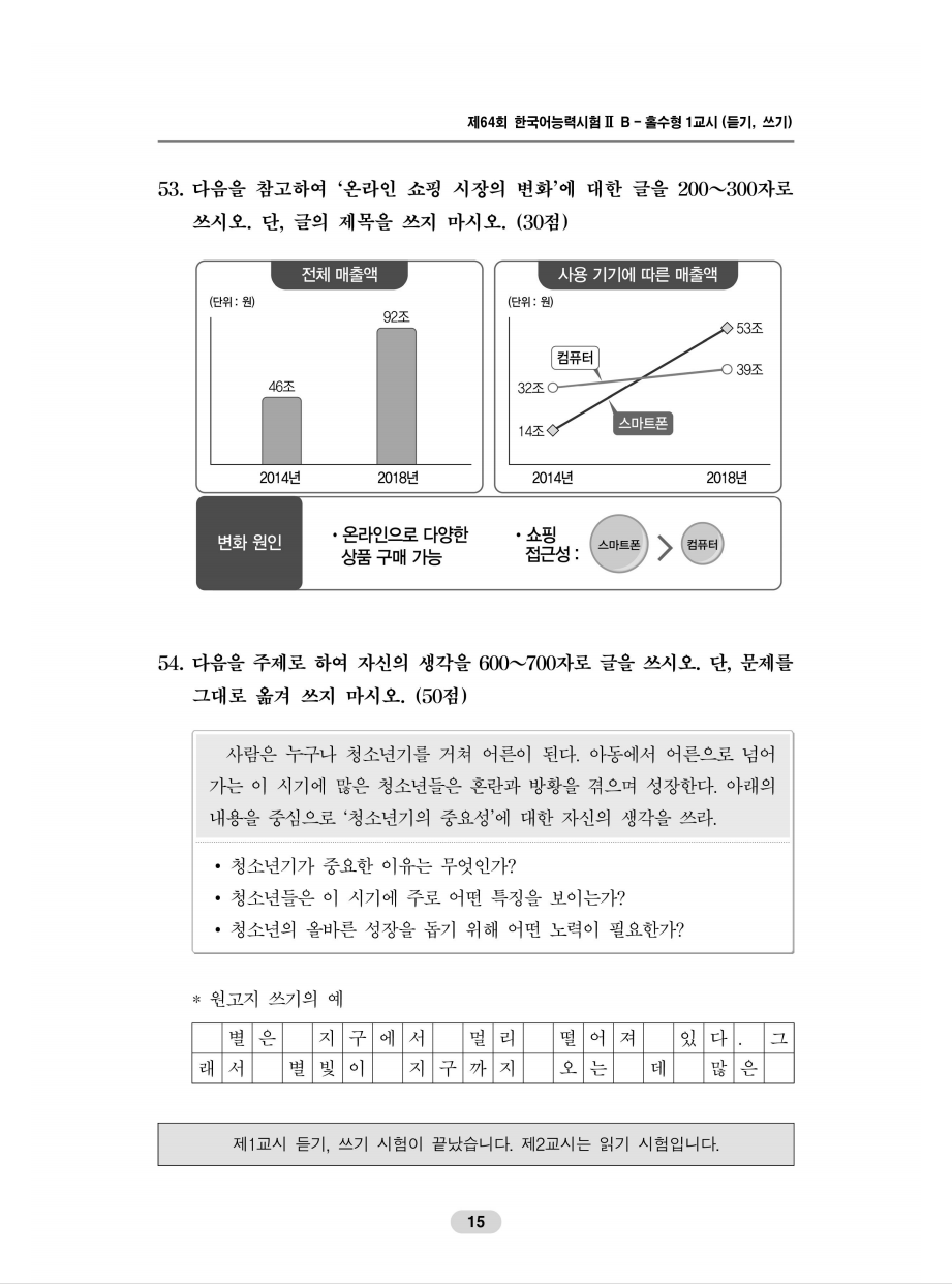 2O24年免费奥门马报资料,适用计划解析方案_薄荷版41.670