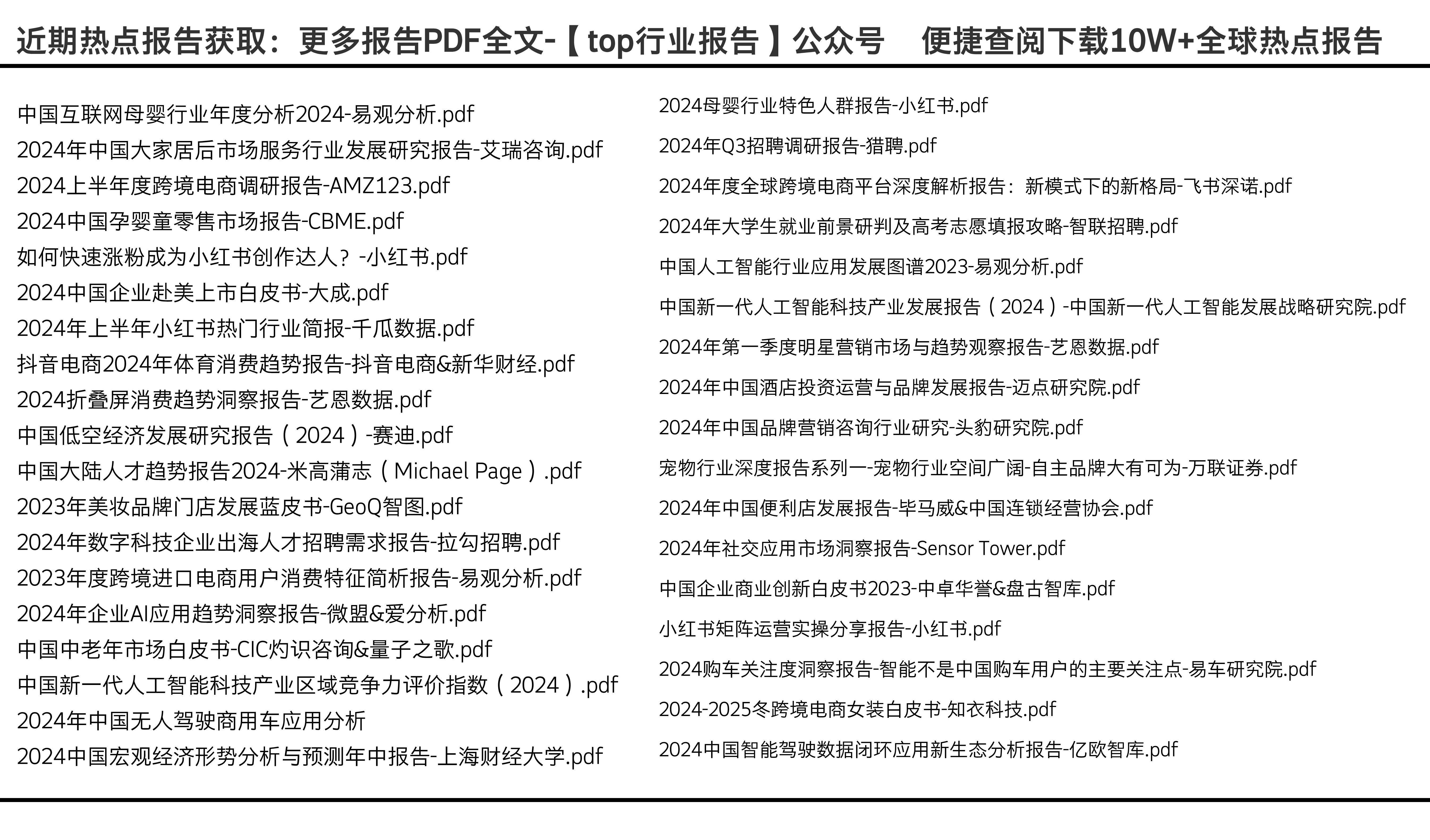 2024年正版资料免费大全功能介绍,数据驱动分析决策_旗舰款17.202