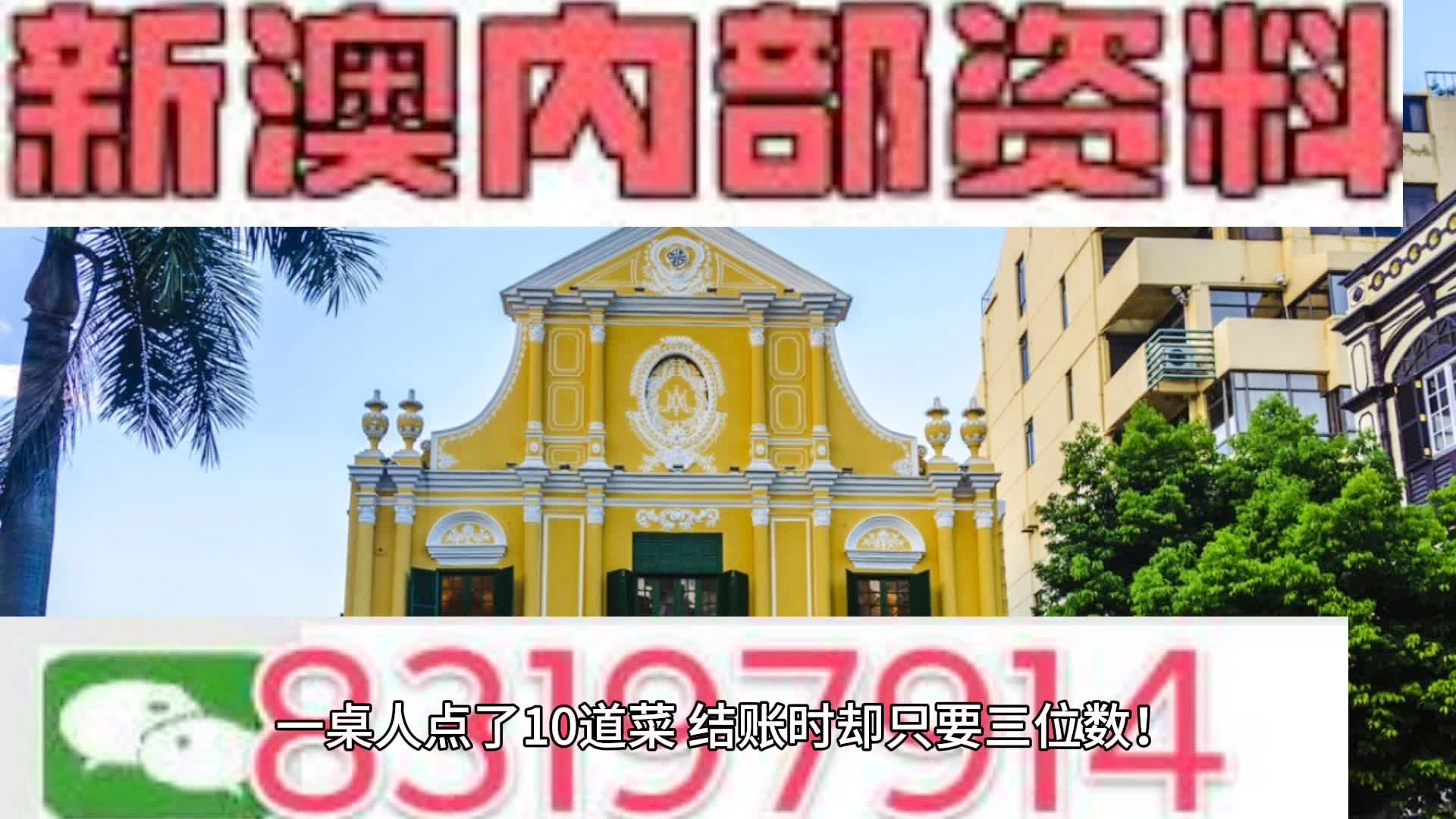 新澳资料最准的网站,综合性计划评估_限量版66.358