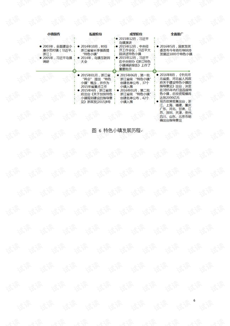 2024澳门特马今晚开奖亿彩网,快速设计解答计划_UHD版84.250