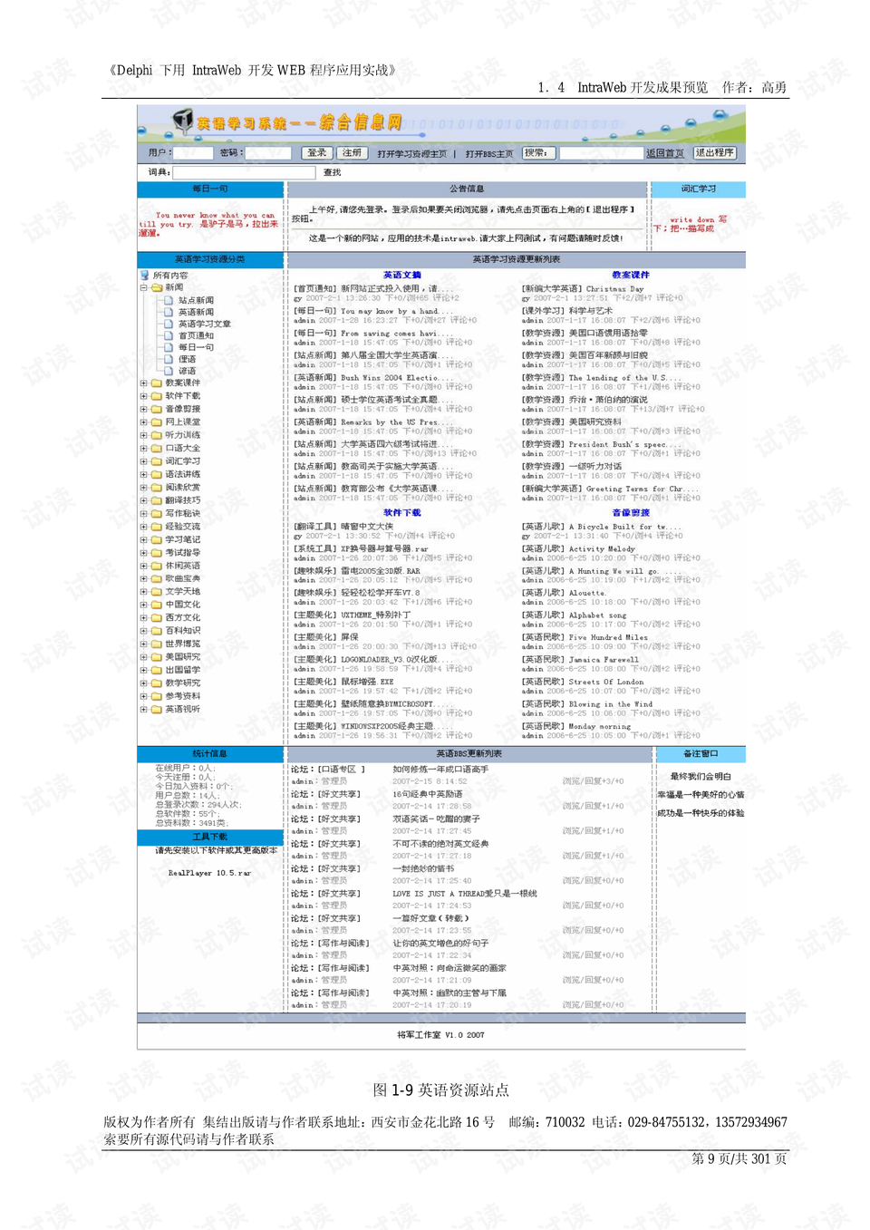 7777788888精准管家婆免费784123,资源整合策略实施_iPad11.356