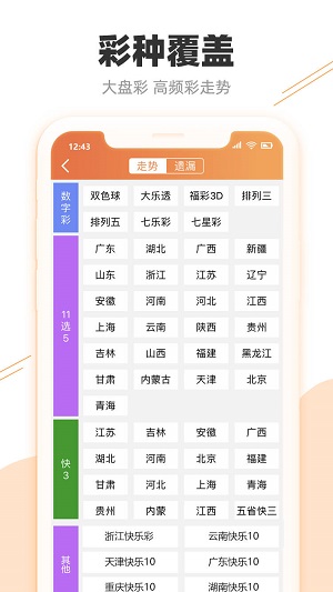 2O24澳门天天开好彩,效率资料解释定义_AP65.657