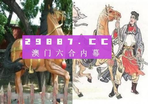 澳门2024正版资料马会传真,迅捷解答方案实施_Mixed44.945