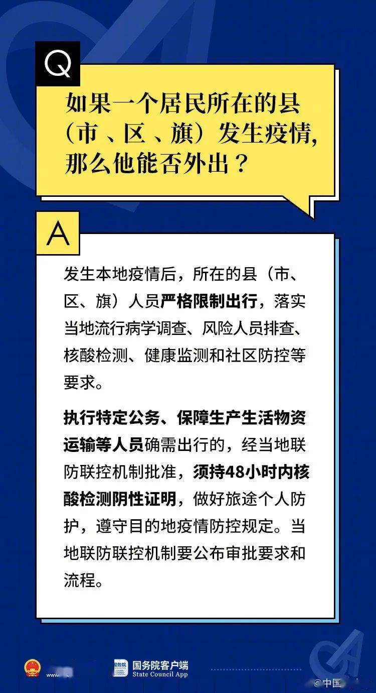 2024新奥资料免费精准天天大全,正确解答落实_专属款53.68