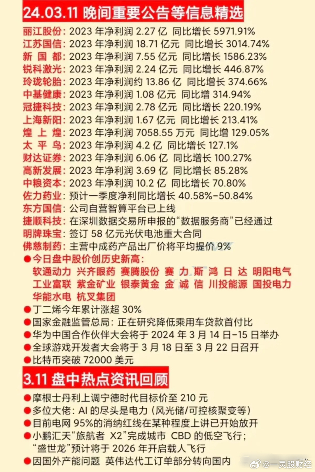 澳门一肖一码100,高速解析方案响应_领航款39.446