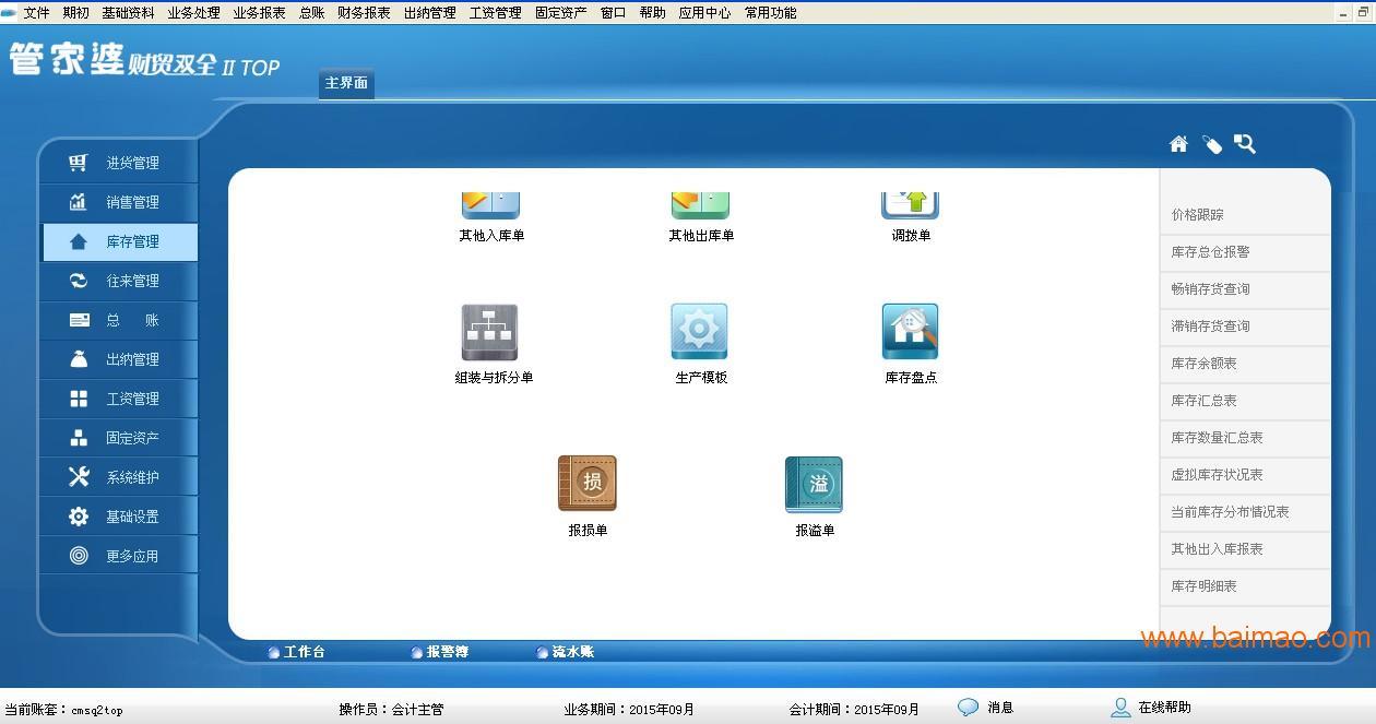 管家婆一码一肖一种大全,专业解答实行问题_Windows48.74