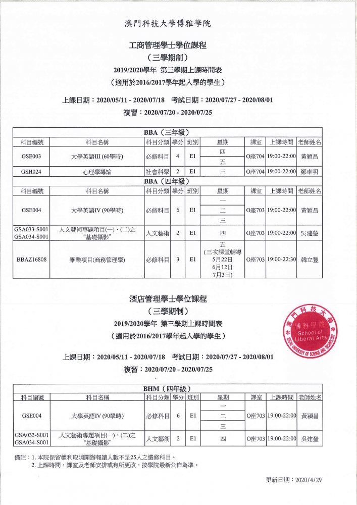 7777788888新澳门开奖结果,决策资料解释落实_QHD54.191