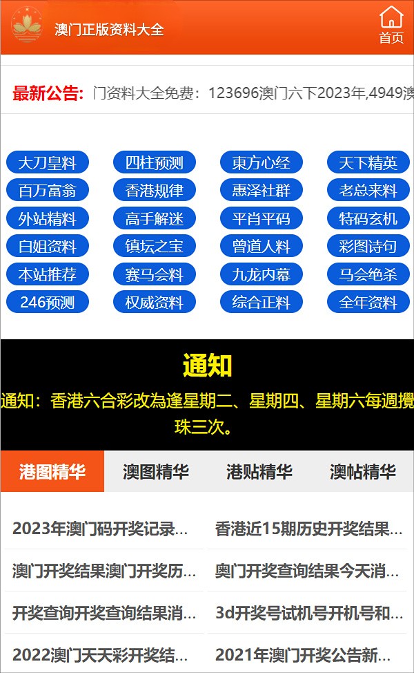 澳门三肖三码精准100%公司认证,灵活性策略设计_顶级款52.870