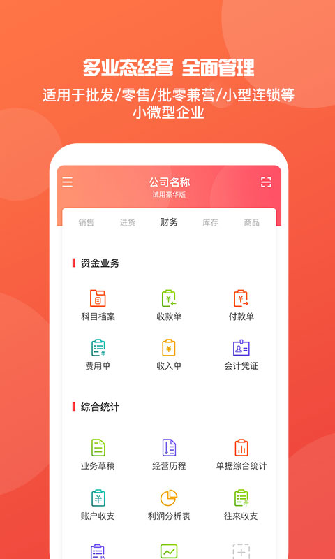 管家婆2024一句话中特,深度分析解析说明_android31.847