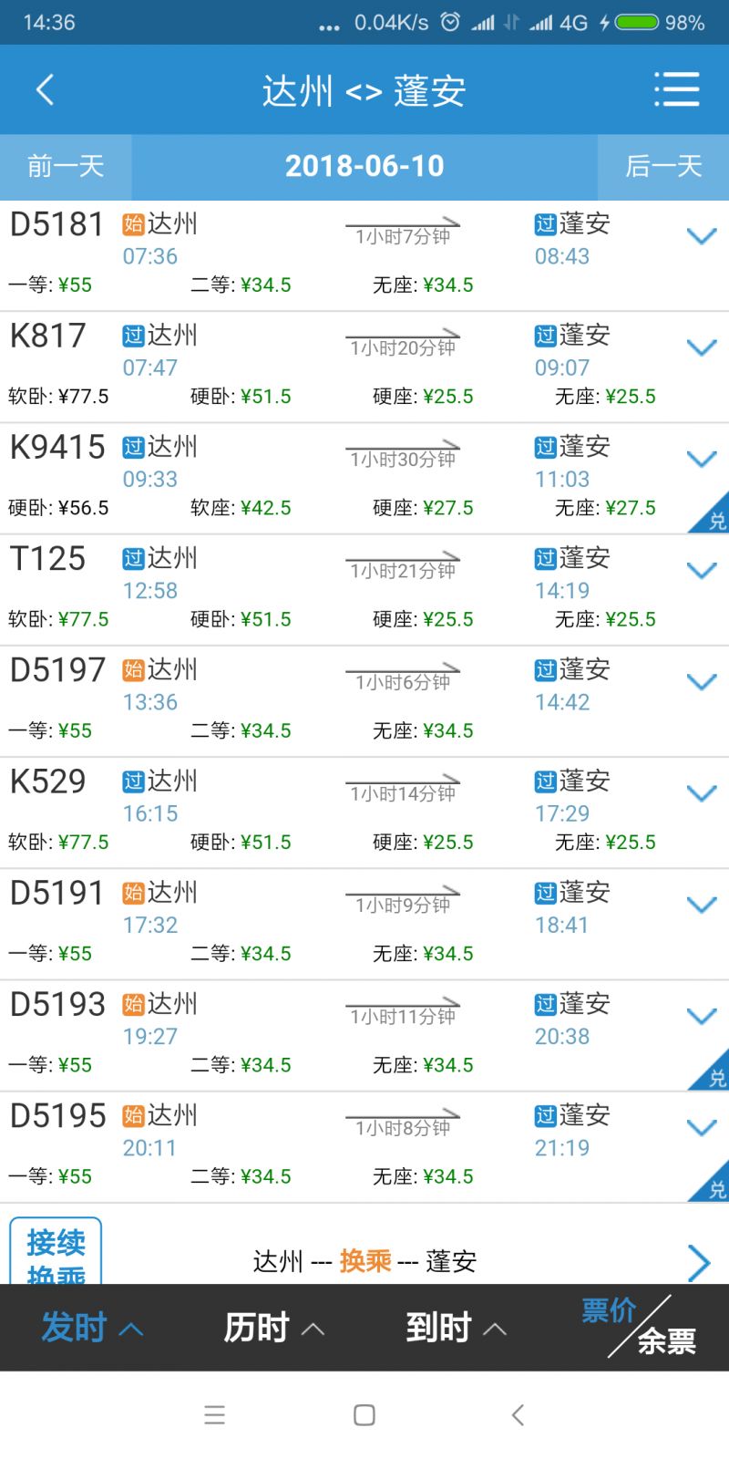 新奥门特免费资料大全198期,快速设计响应计划_标配版45.696