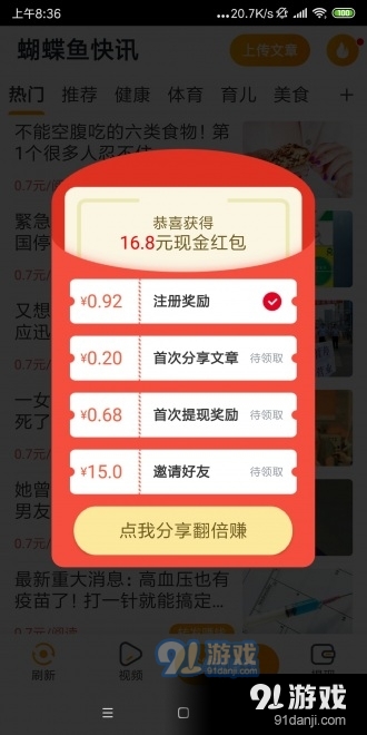 澳6图库app下载,收益解析说明_C版83.242