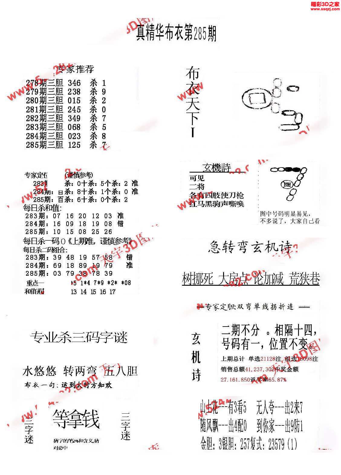 正版真精华布衣天下今天,涵盖了广泛的解释落实方法_DX版33.611