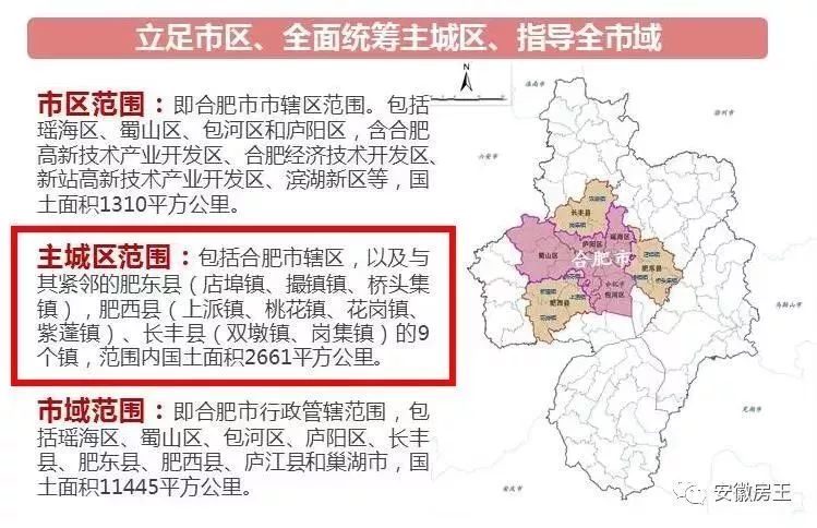 2025舒城划归合肥最新,确保问题解析_苹果版56.100