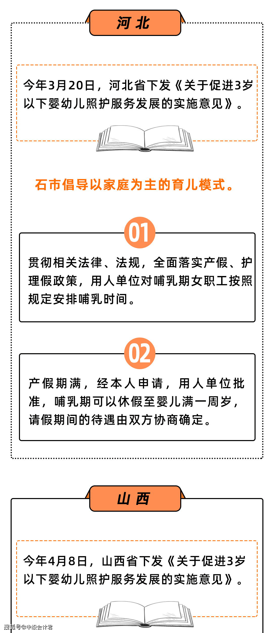 2024年新奥开奖结果查询,正确解答落实_uShop42.397