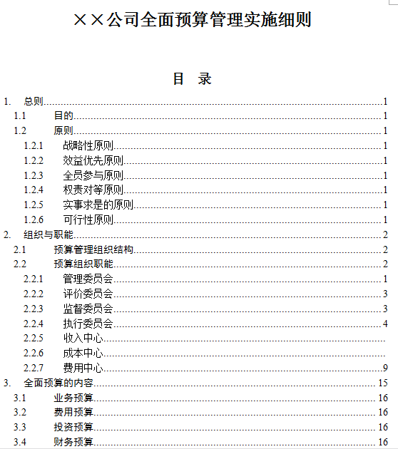 新奥门特免费资料大全管家婆料,灵活执行策略_特供版81.448