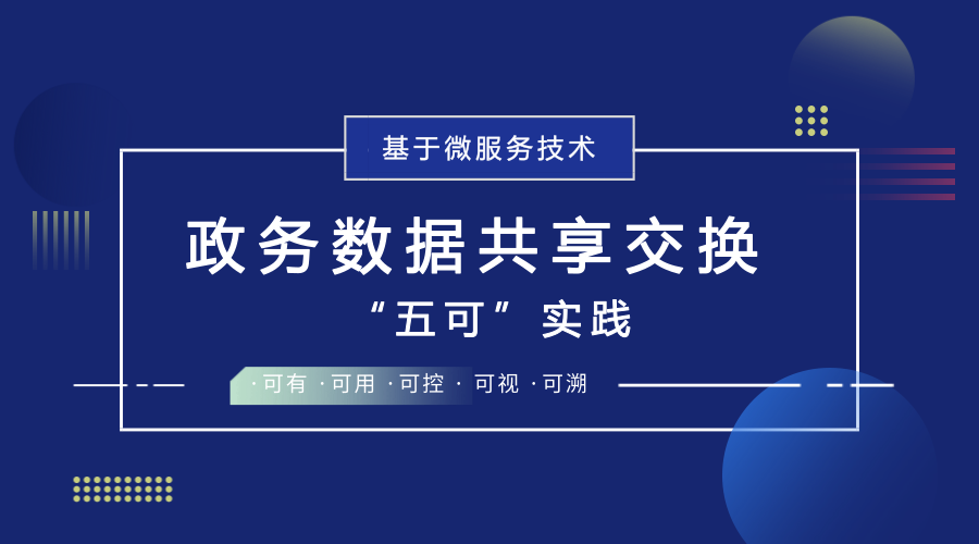 49图库-资料中心,数据实施整合方案_入门版48.691