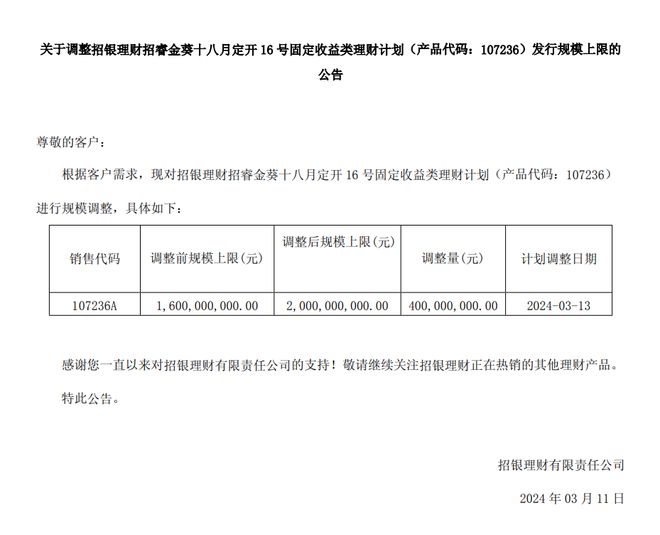 2024新澳门今天晚上开什么生肖,调整计划执行细节_理财版43.611