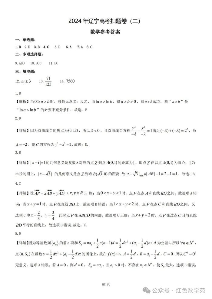 2024新澳免费资料大全精准版,连贯方法评估_纪念版58.522