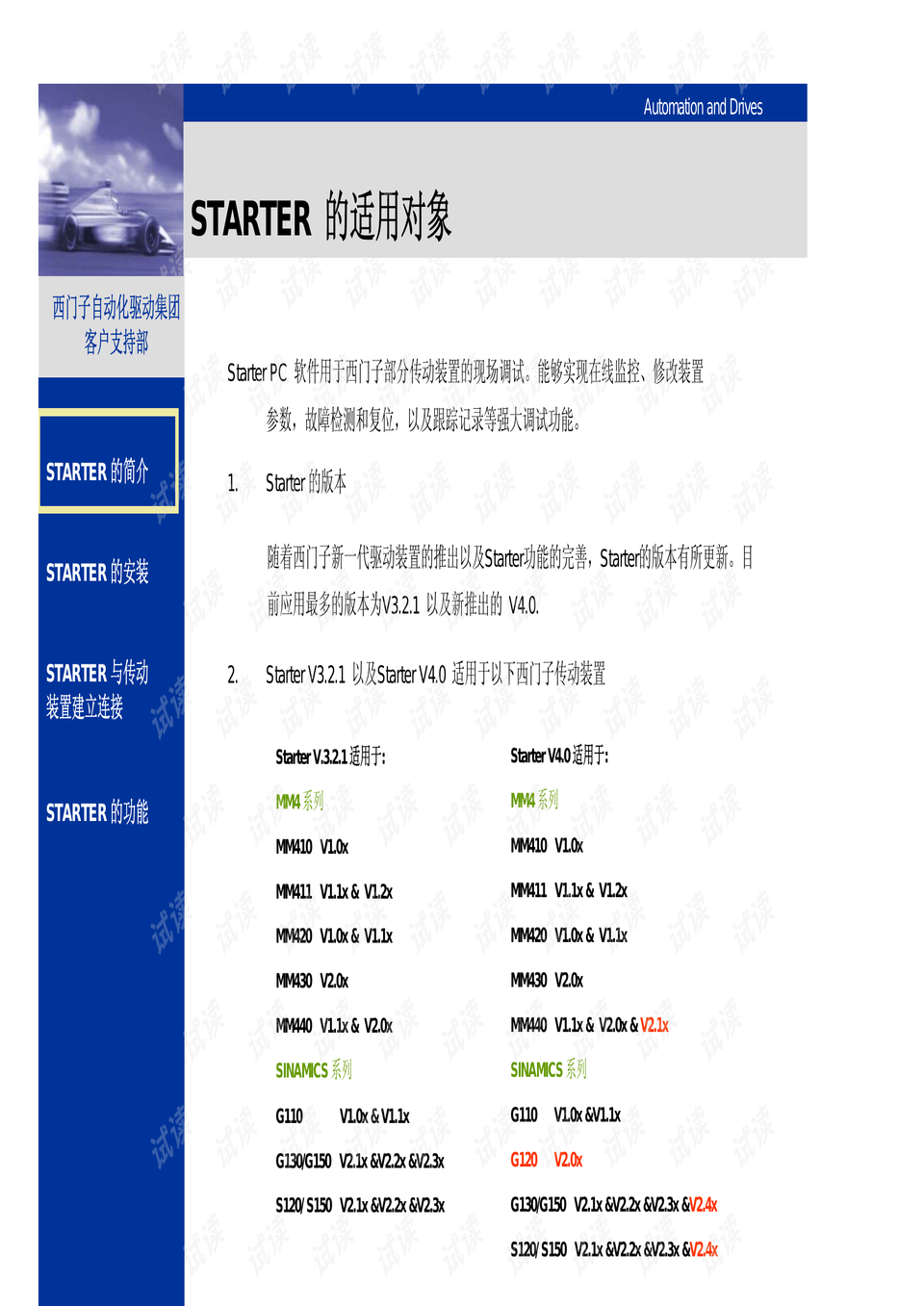 新奥天天免费资料的注意事项,经典解读说明_云端版45.796