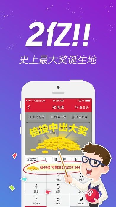 二四六天天好944cc彩资料全 免费一二四天彩,最新热门解答定义_iPhone23.91