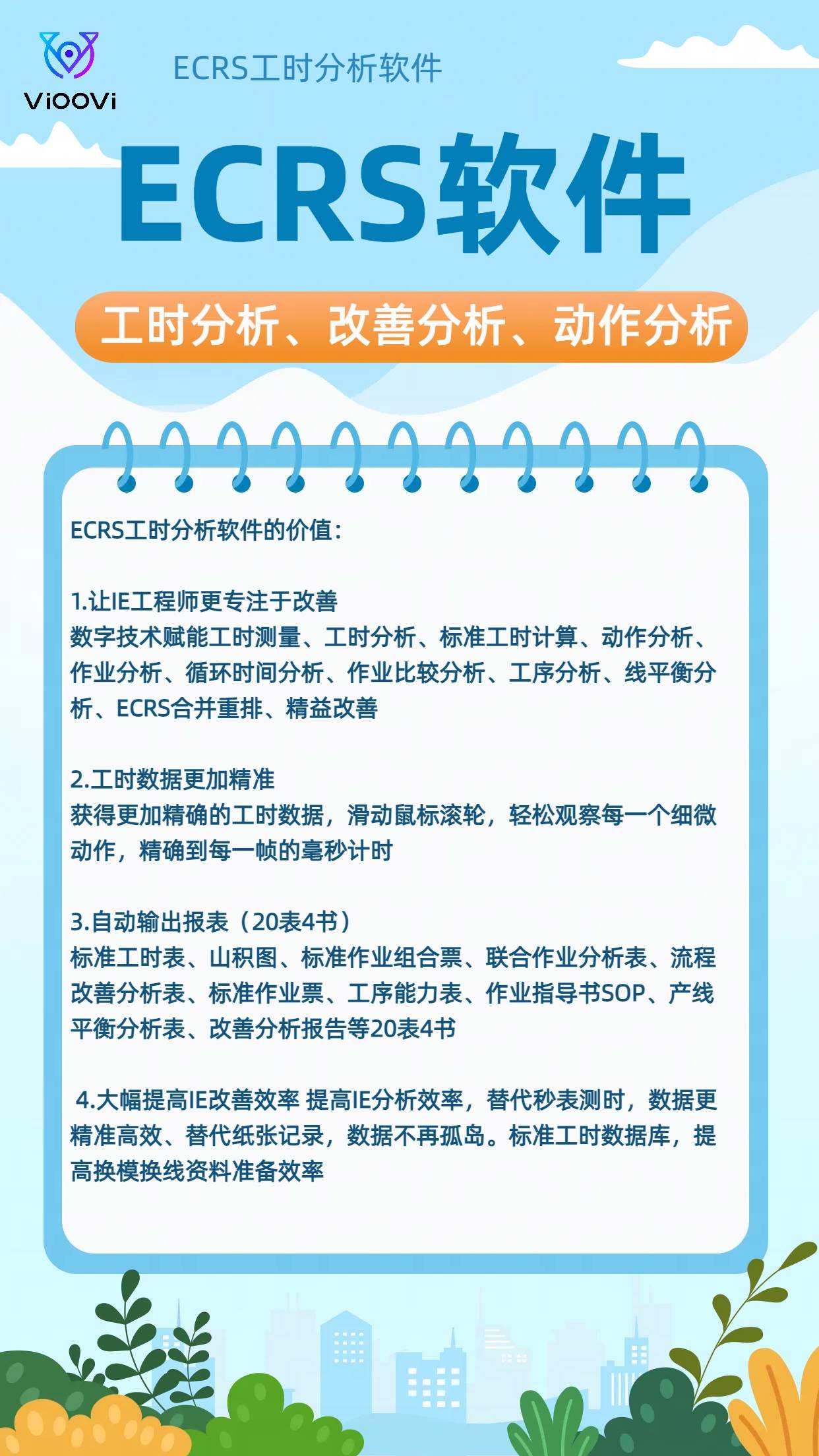 二四六香港资料期期准使用方法,高效实施方法分析_Nexus59.247