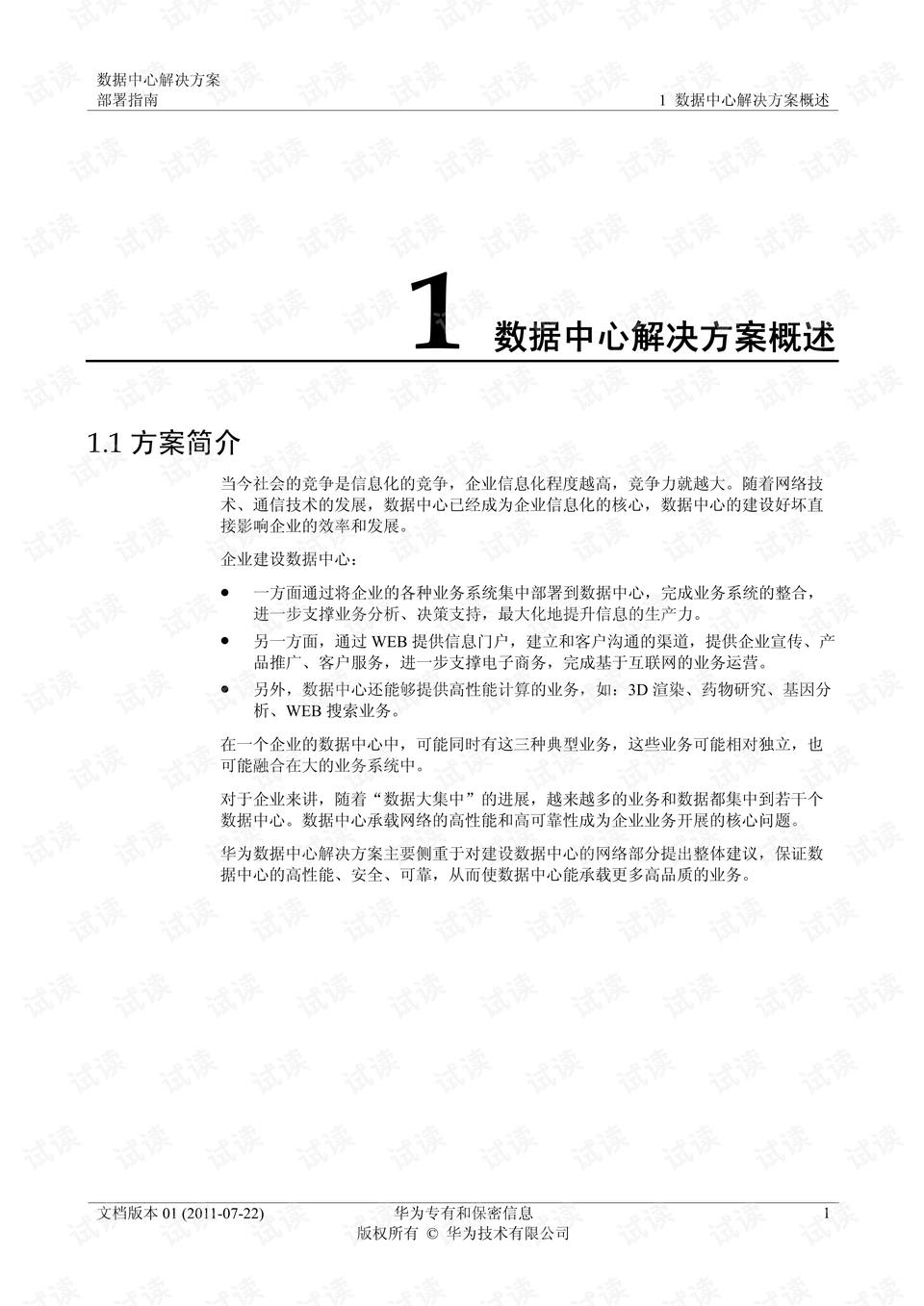 7777788888王中王开奖记录,数据支持方案设计_钻石版43.249