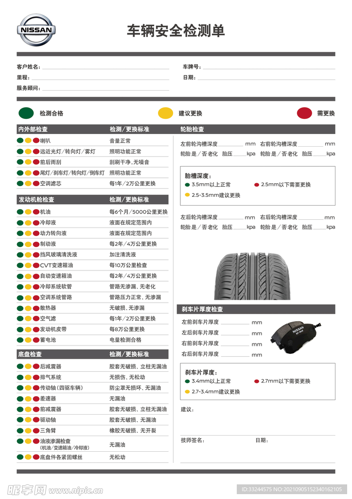 新澳天天开奖免费资料,高速响应方案设计_4DM36.726