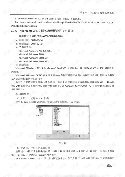 7777788888澳门,专业调查解析说明_SP90.893