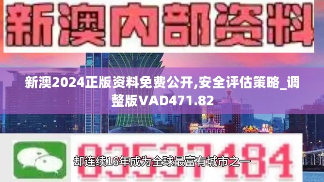 2024新奥资料免费精准天天大全,高效性策略设计_RemixOS34.901