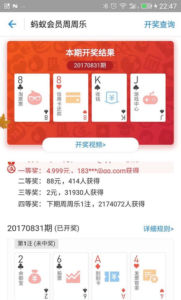 开奖结果开奖记录查询,全面理解执行计划_顶级版56.176